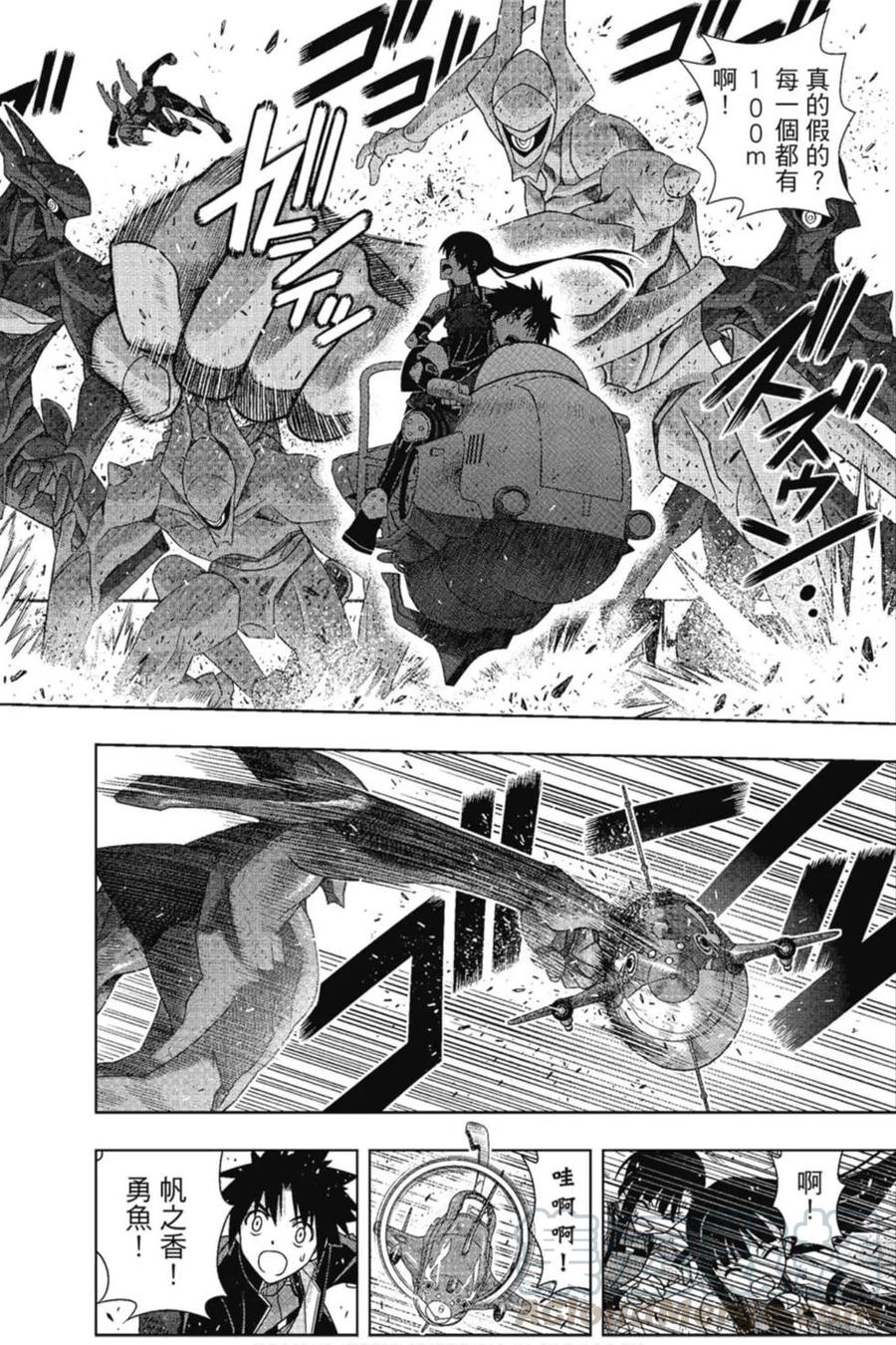 UQ HOLDER！韩漫全集-第22卷无删减无遮挡章节图片 