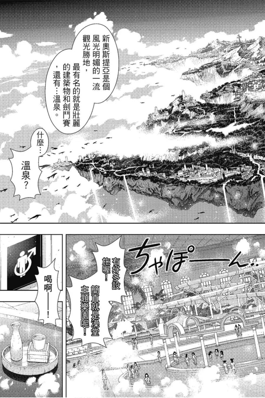 UQ HOLDER！韩漫全集-第22卷无删减无遮挡章节图片 
