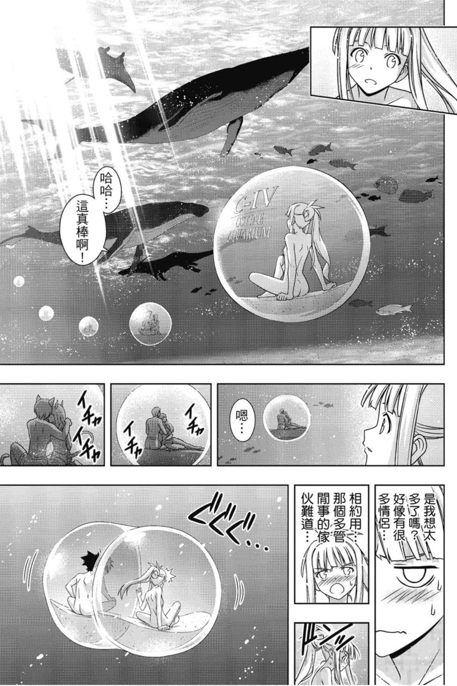 UQ HOLDER！韩漫全集-第22卷无删减无遮挡章节图片 