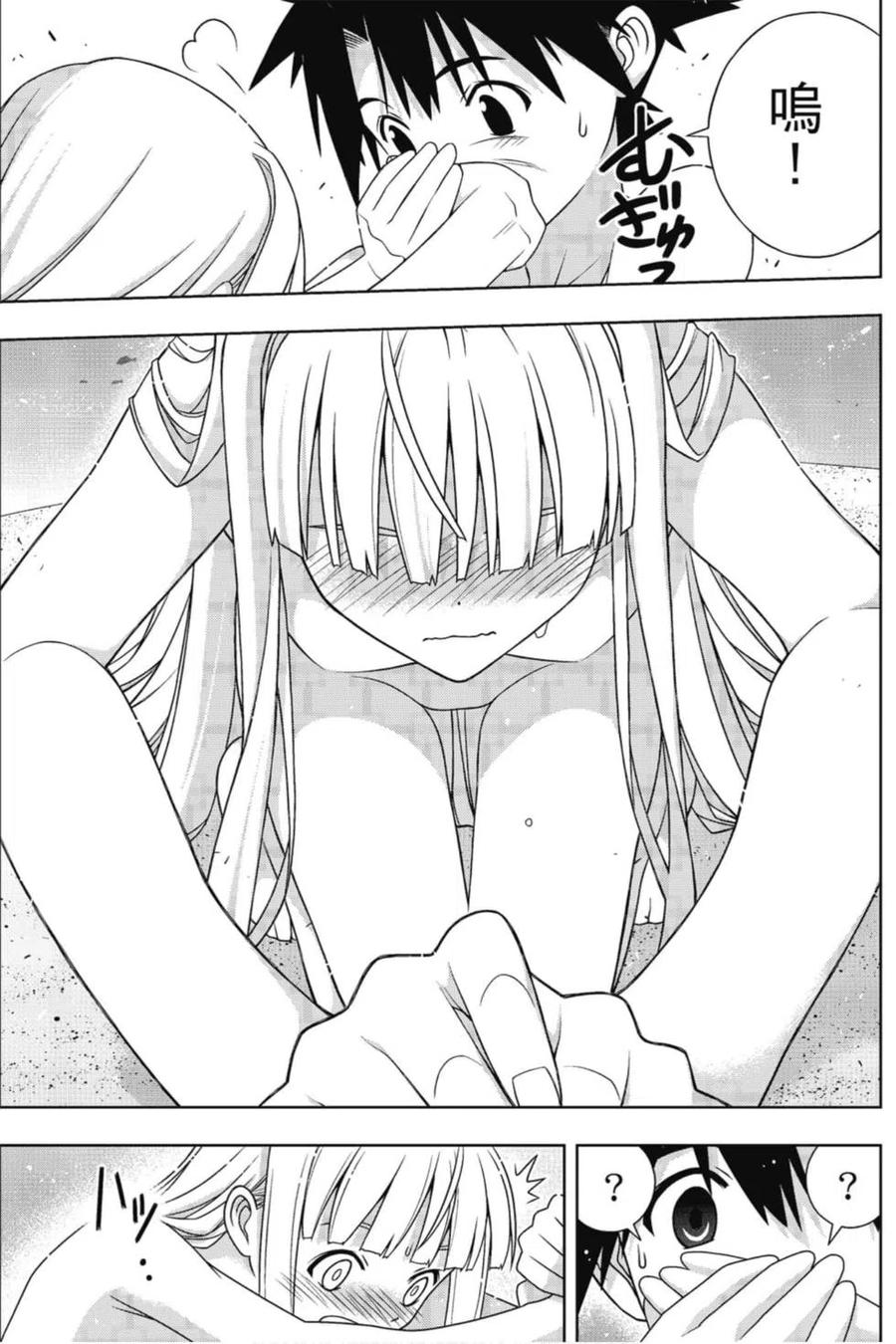 UQ HOLDER！韩漫全集-第22卷无删减无遮挡章节图片 