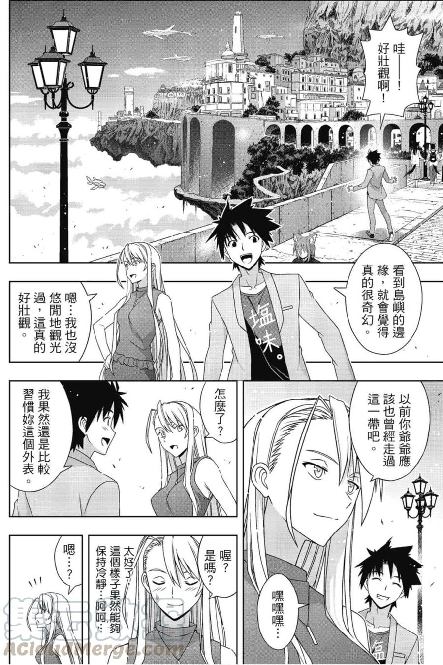 UQ HOLDER！韩漫全集-第22卷无删减无遮挡章节图片 