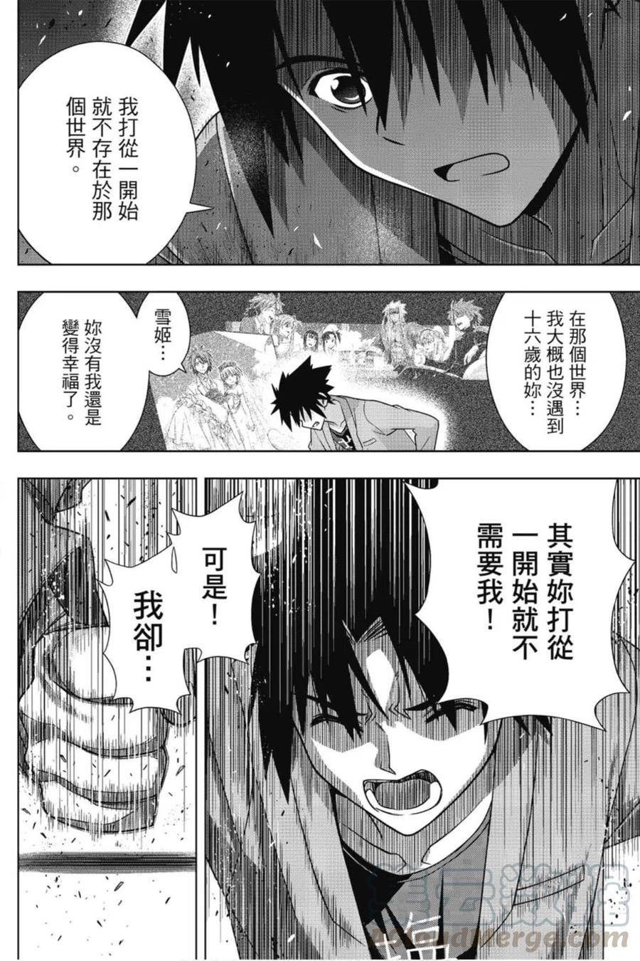 UQ HOLDER！韩漫全集-第22卷无删减无遮挡章节图片 