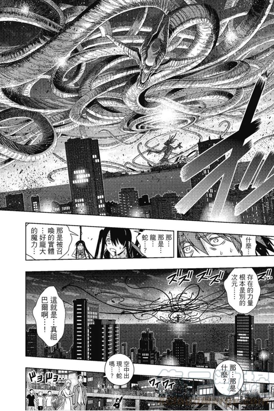 UQ HOLDER！韩漫全集-第22卷无删减无遮挡章节图片 