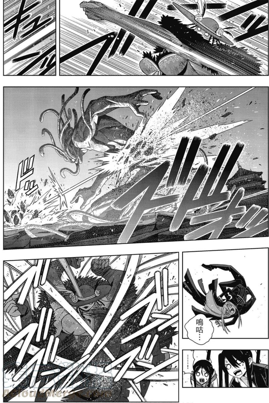 UQ HOLDER！韩漫全集-第22卷无删减无遮挡章节图片 