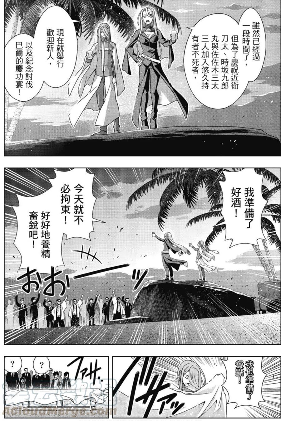 UQ HOLDER！韩漫全集-第22卷无删减无遮挡章节图片 