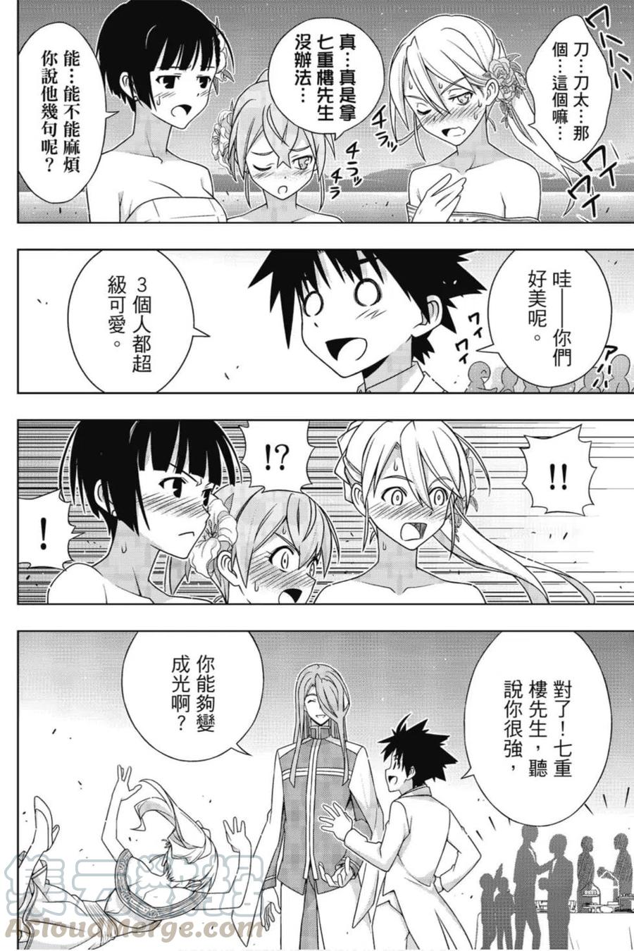 UQ HOLDER！韩漫全集-第22卷无删减无遮挡章节图片 