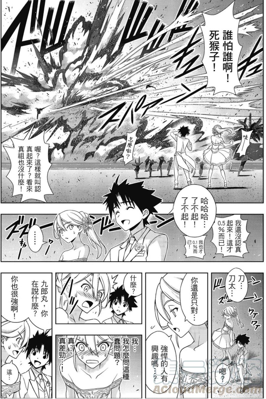 UQ HOLDER！韩漫全集-第22卷无删减无遮挡章节图片 