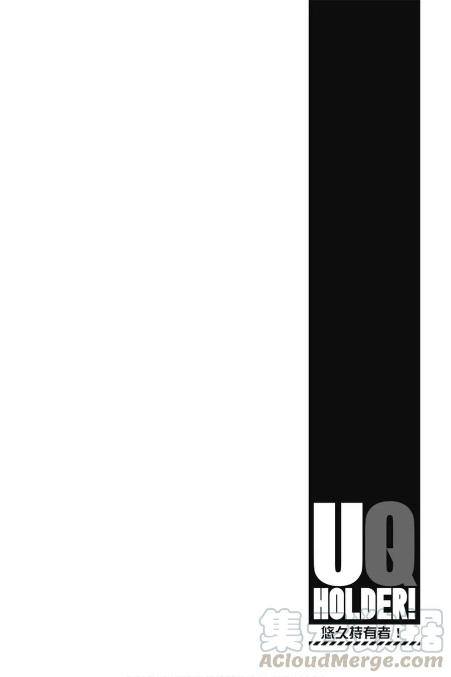 UQ HOLDER！韩漫全集-第22卷无删减无遮挡章节图片 