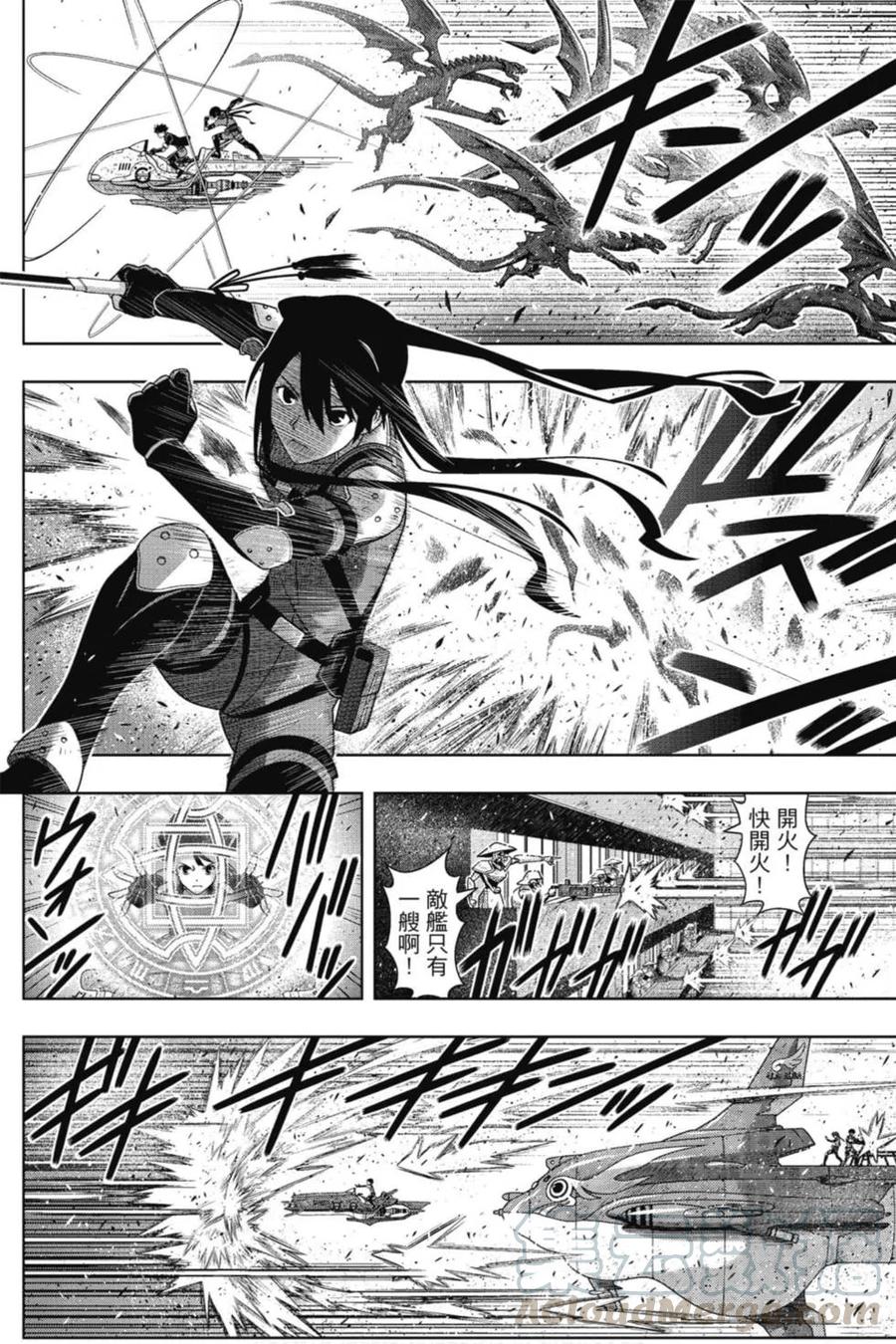 UQ HOLDER！韩漫全集-第22卷无删减无遮挡章节图片 