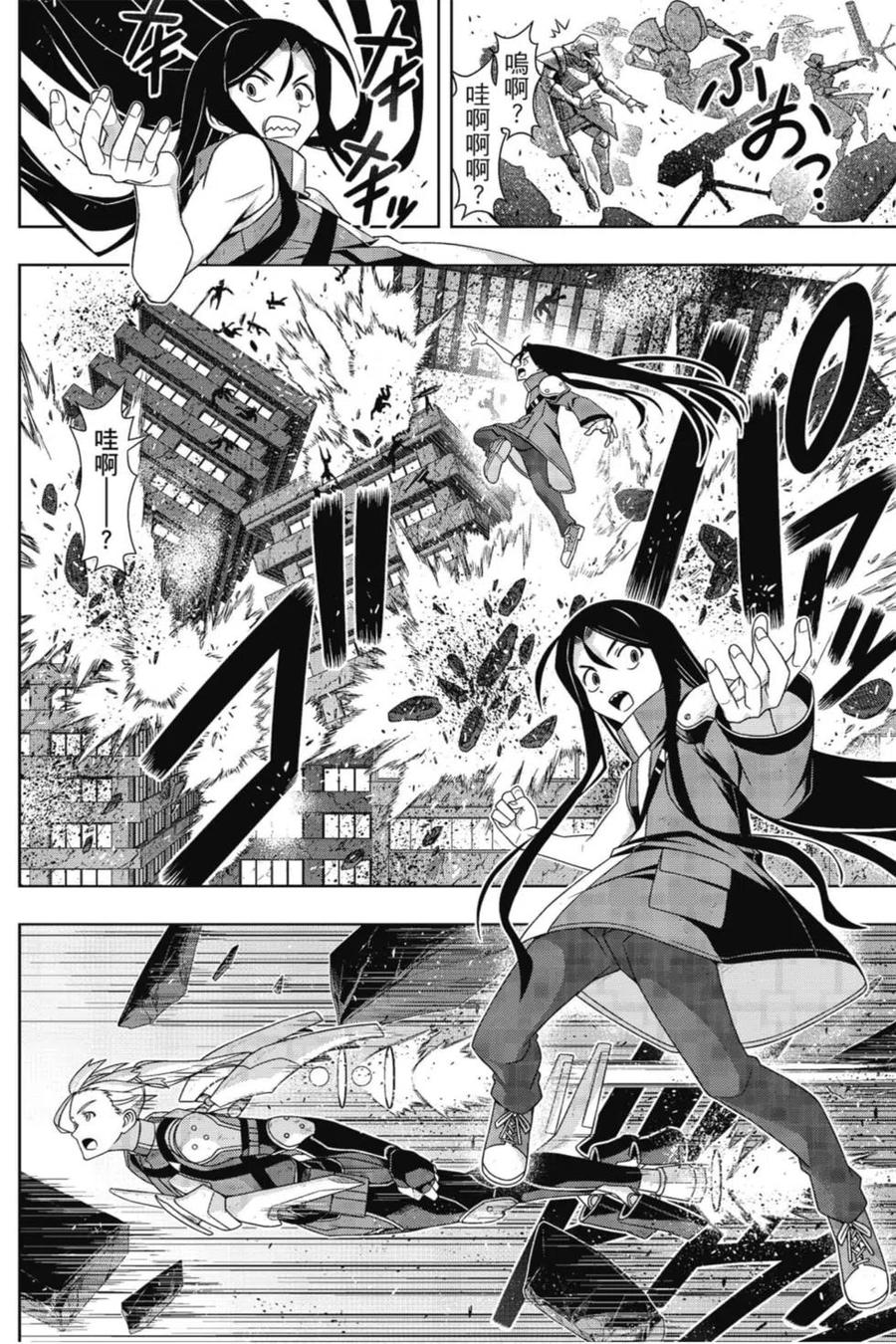 UQ HOLDER！韩漫全集-第22卷无删减无遮挡章节图片 