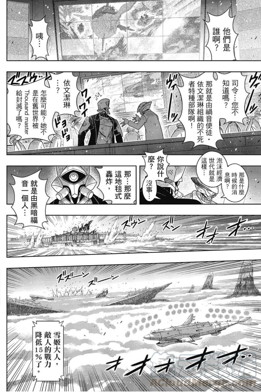UQ HOLDER！韩漫全集-第22卷无删减无遮挡章节图片 