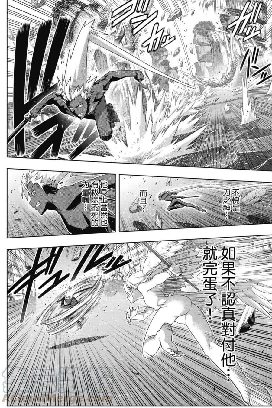 UQ HOLDER！韩漫全集-第23卷无删减无遮挡章节图片 