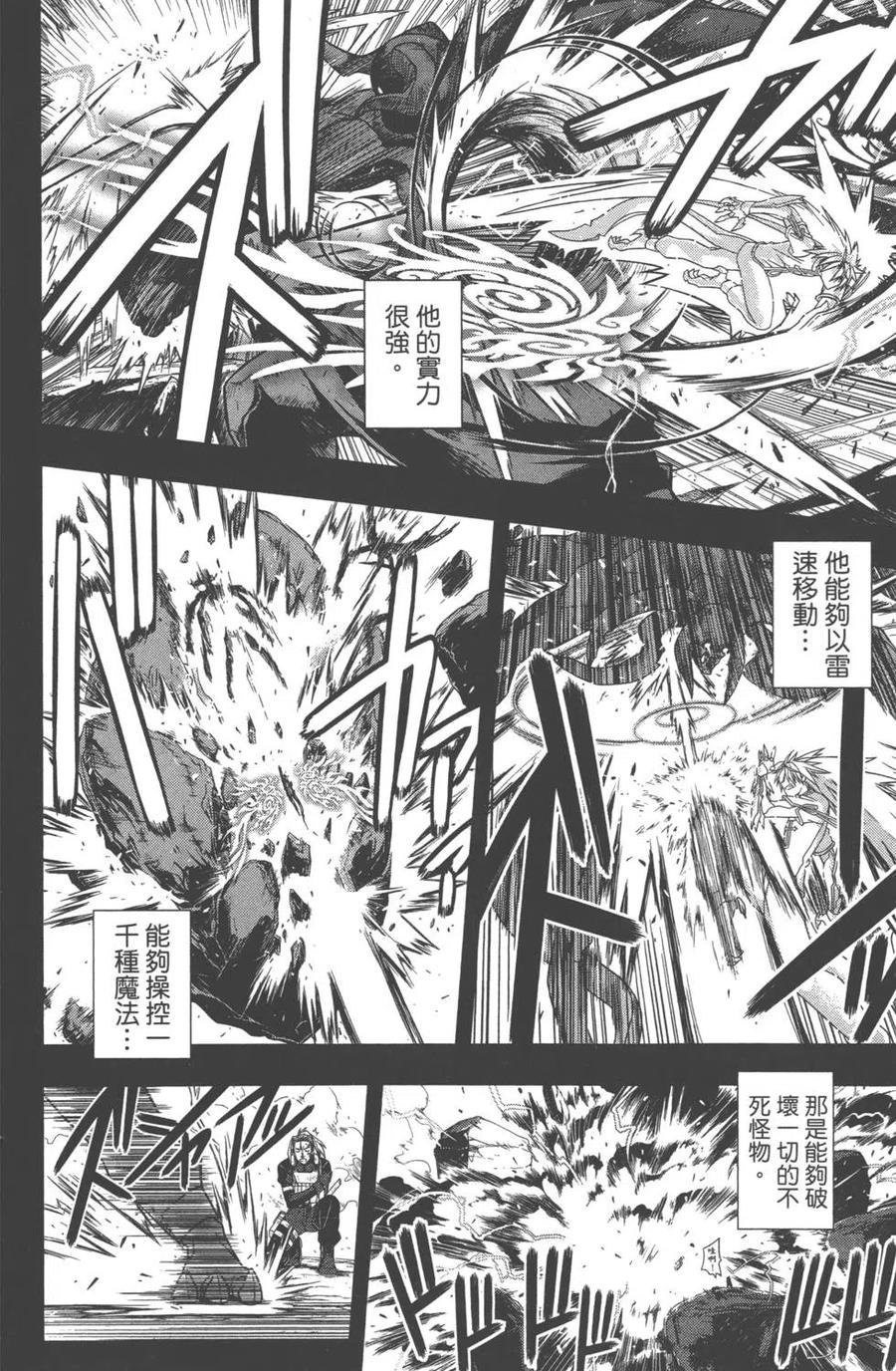 UQ HOLDER！韩漫全集-第03卷无删减无遮挡章节图片 