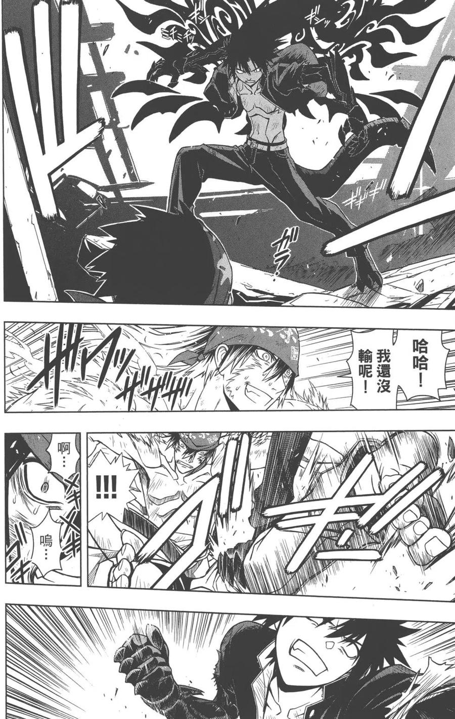UQ HOLDER！韩漫全集-第03卷无删减无遮挡章节图片 