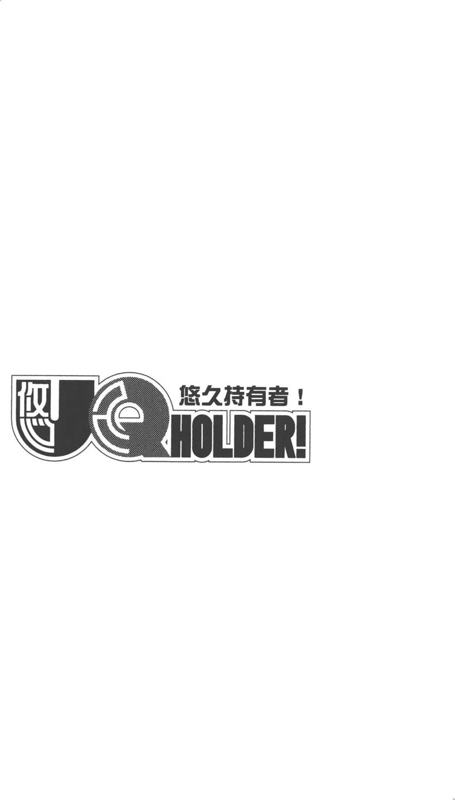 UQ HOLDER！韩漫全集-第03卷无删减无遮挡章节图片 