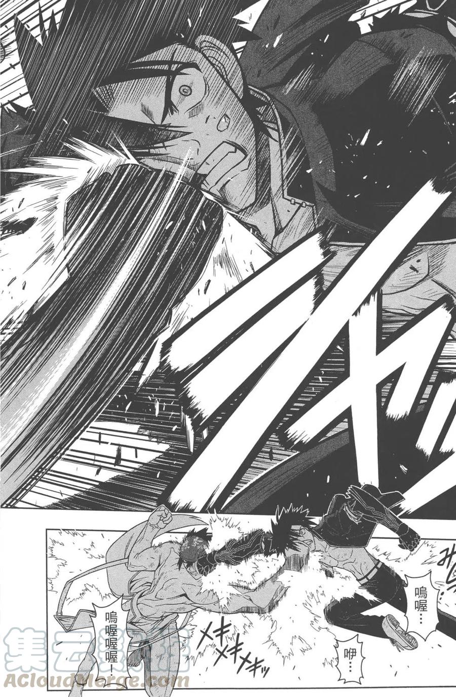 UQ HOLDER！韩漫全集-第03卷无删减无遮挡章节图片 