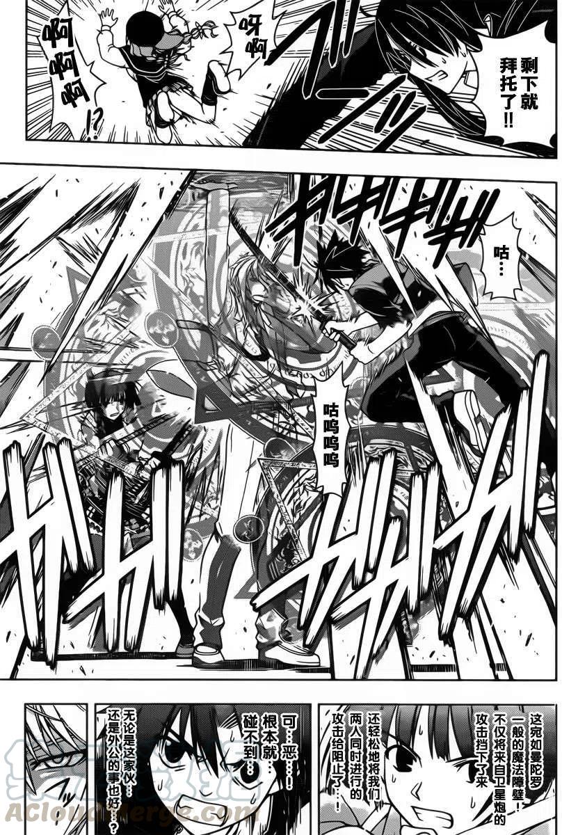 UQ HOLDER！韩漫全集-第38回无删减无遮挡章节图片 
