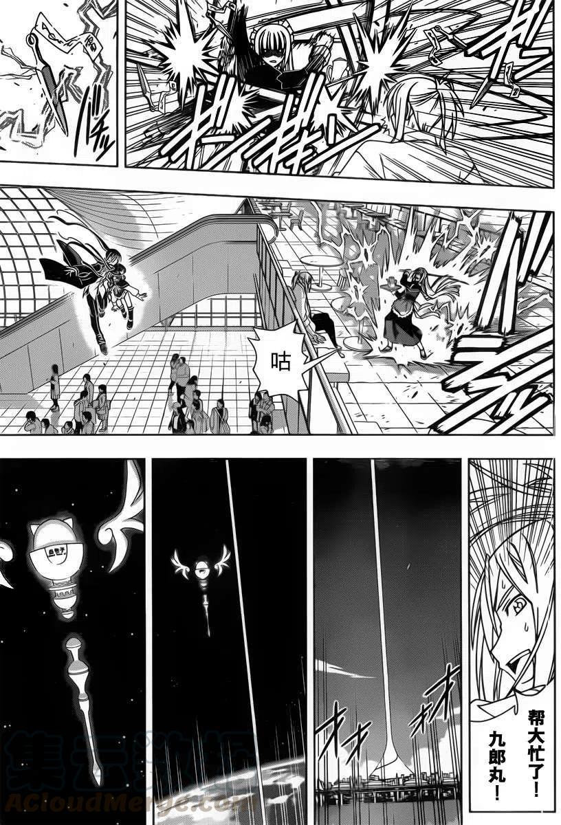 UQ HOLDER！韩漫全集-第38回无删减无遮挡章节图片 