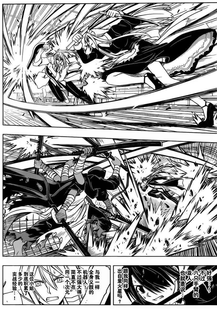 UQ HOLDER！韩漫全集-第40回无删减无遮挡章节图片 