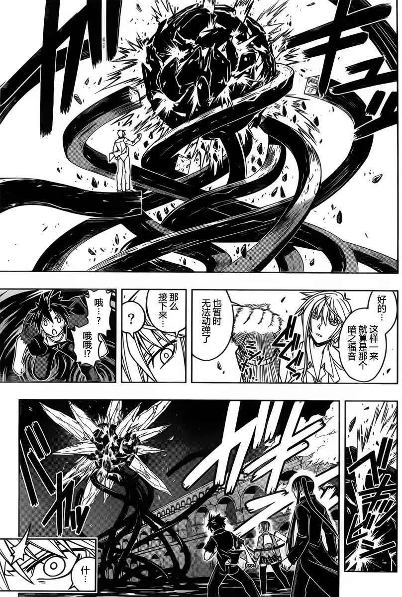 UQ HOLDER！韩漫全集-第41回无删减无遮挡章节图片 