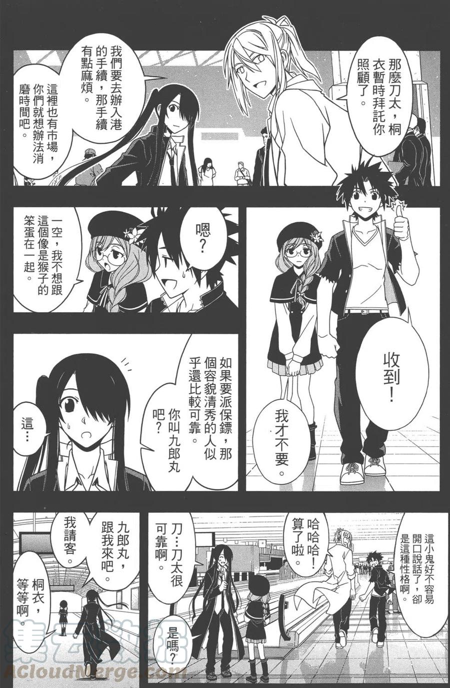 UQ HOLDER！韩漫全集-第04卷无删减无遮挡章节图片 