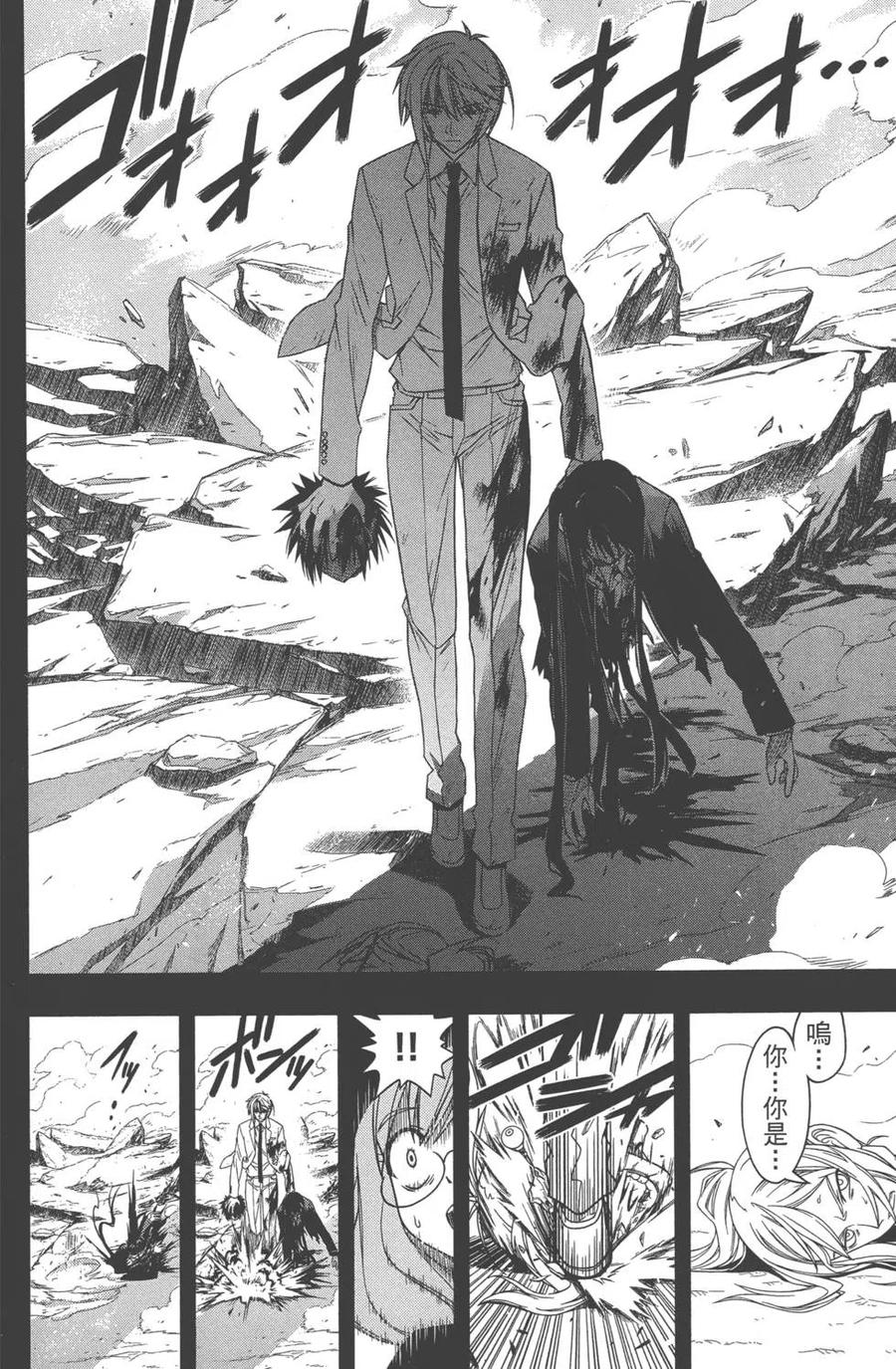 UQ HOLDER！韩漫全集-第04卷无删减无遮挡章节图片 