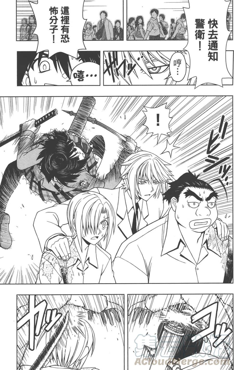 UQ HOLDER！韩漫全集-第04卷无删减无遮挡章节图片 