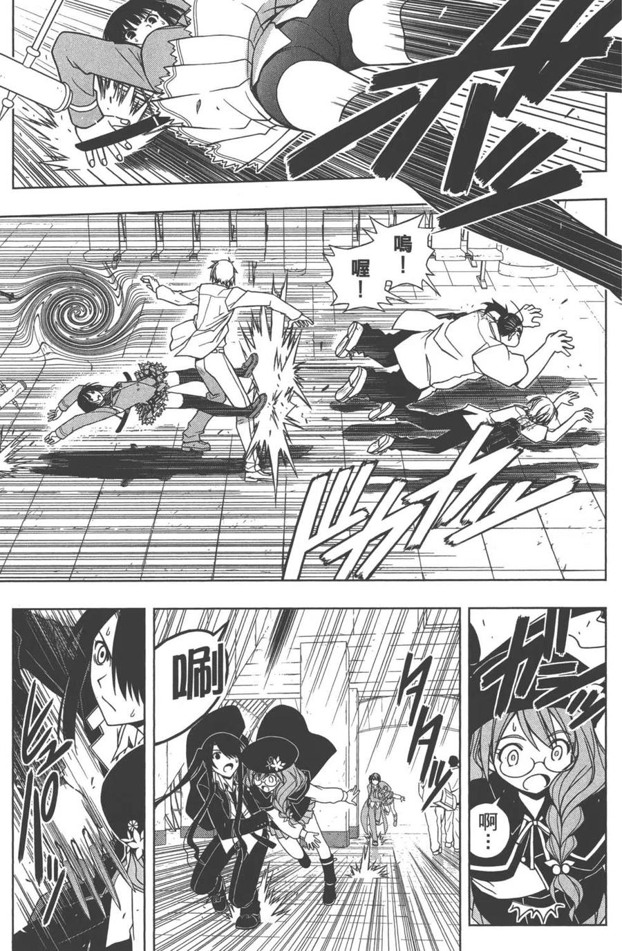 UQ HOLDER！韩漫全集-第04卷无删减无遮挡章节图片 