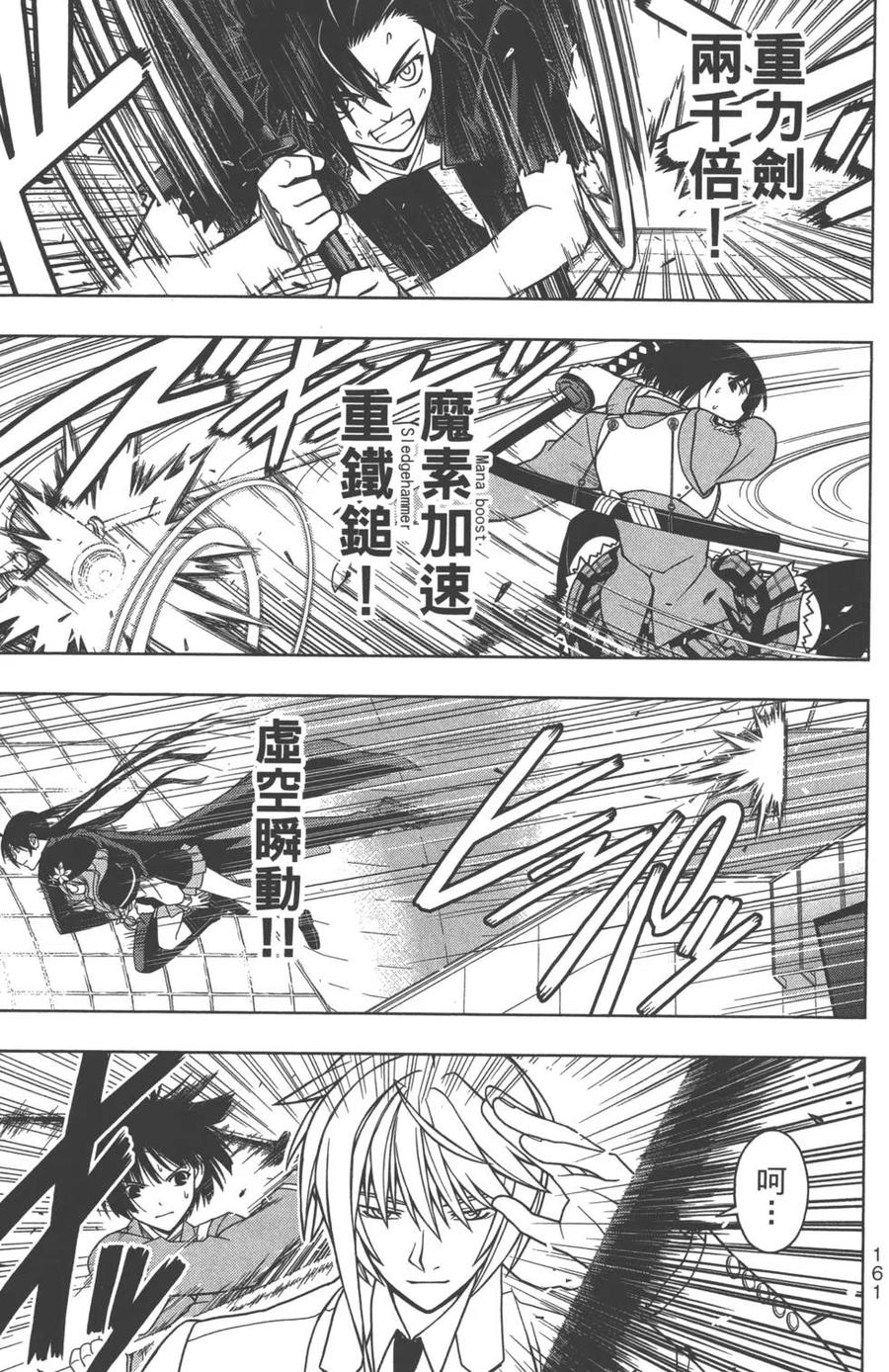 UQ HOLDER！韩漫全集-第04卷无删减无遮挡章节图片 