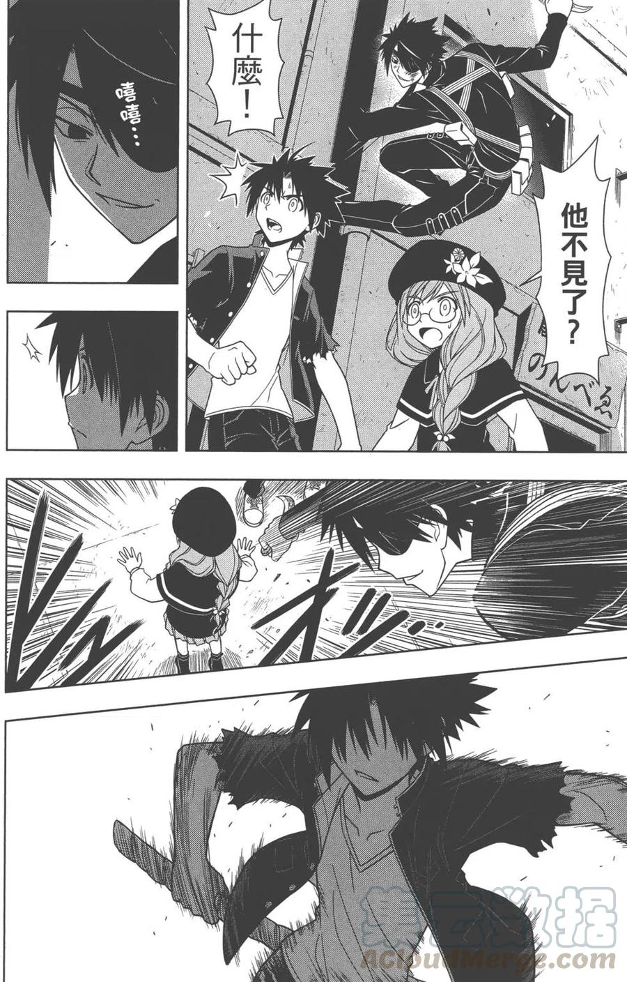 UQ HOLDER！韩漫全集-第04卷无删减无遮挡章节图片 