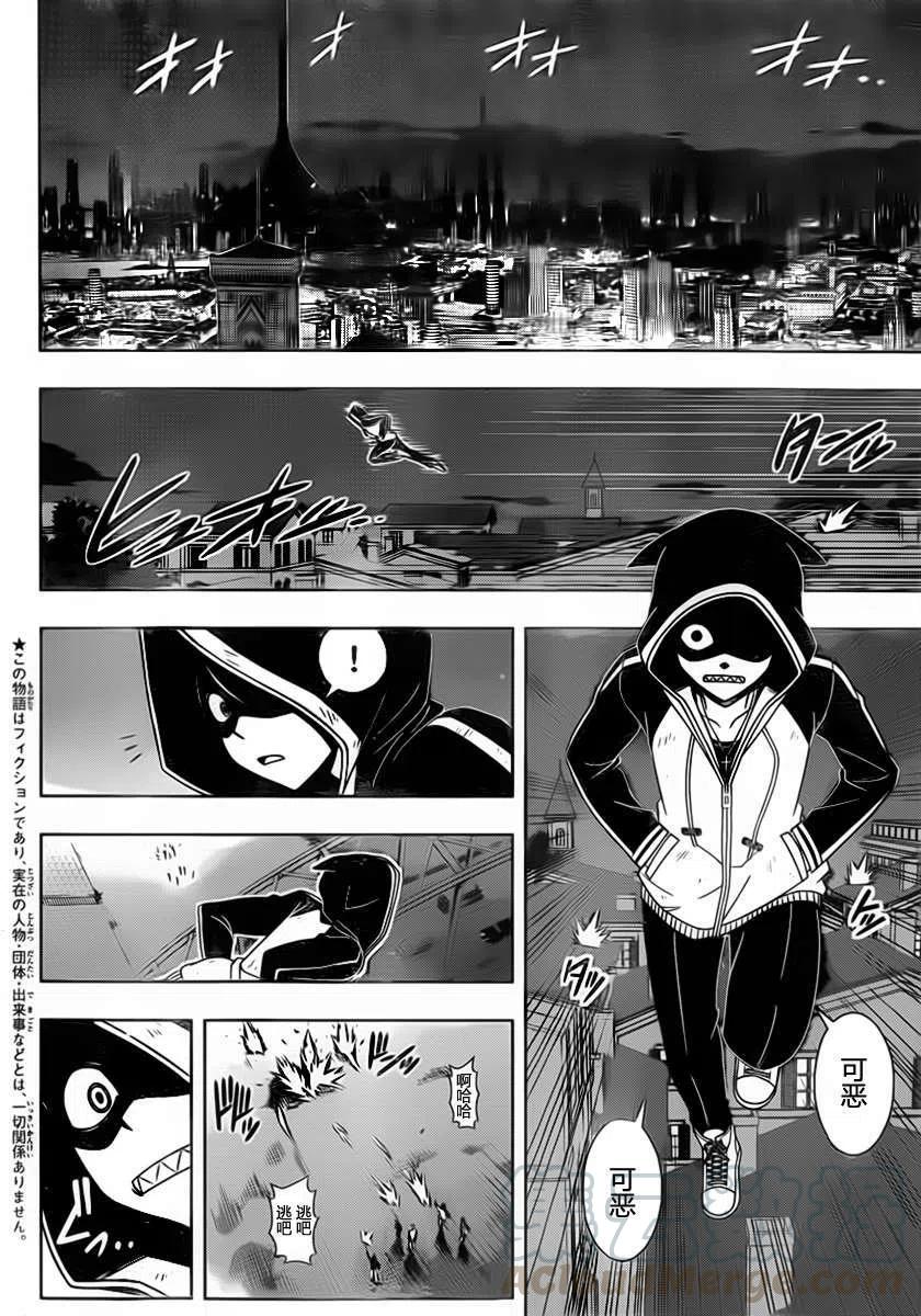 UQ HOLDER！韩漫全集-第46回无删减无遮挡章节图片 