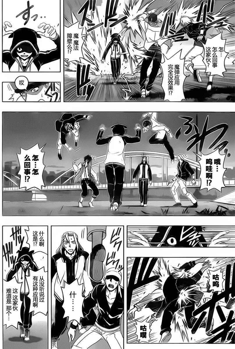 UQ HOLDER！韩漫全集-第46回无删减无遮挡章节图片 