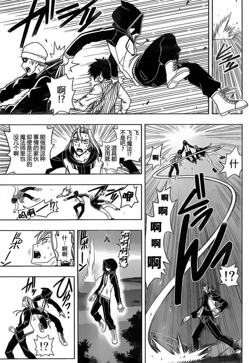 UQ HOLDER！韩漫全集-第46回无删减无遮挡章节图片 