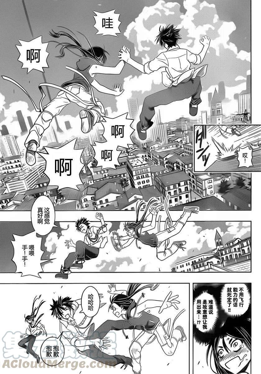 UQ HOLDER！韩漫全集-第48回无删减无遮挡章节图片 