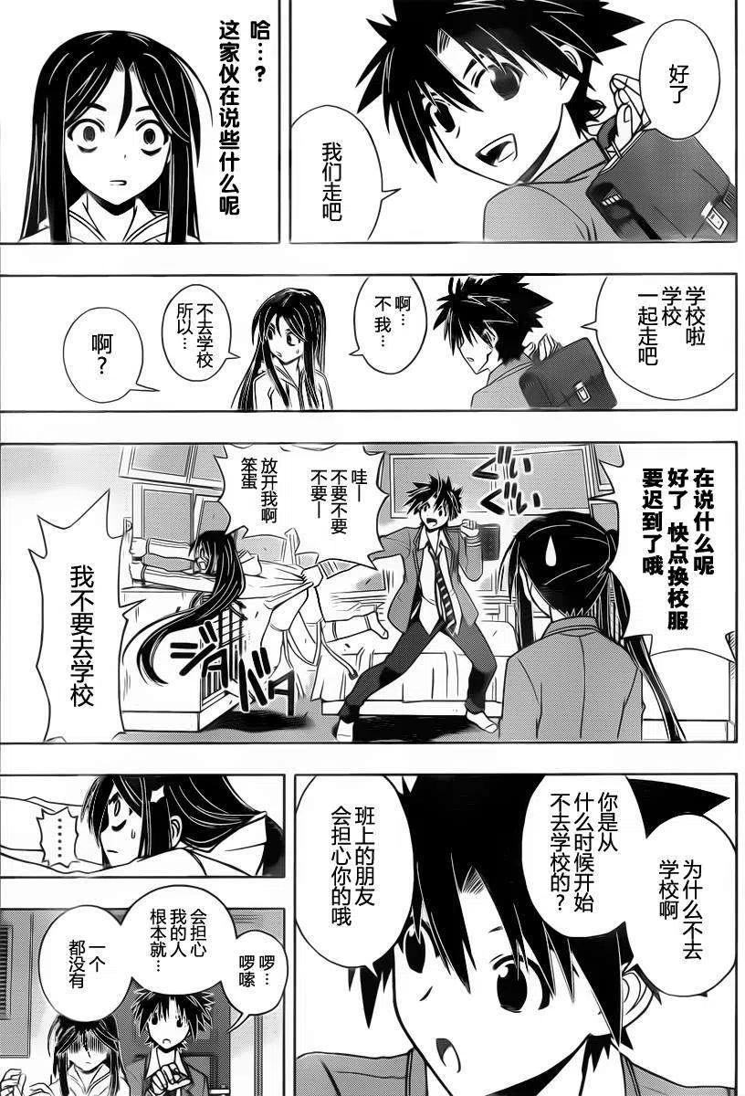 UQ HOLDER！韩漫全集-第48回无删减无遮挡章节图片 