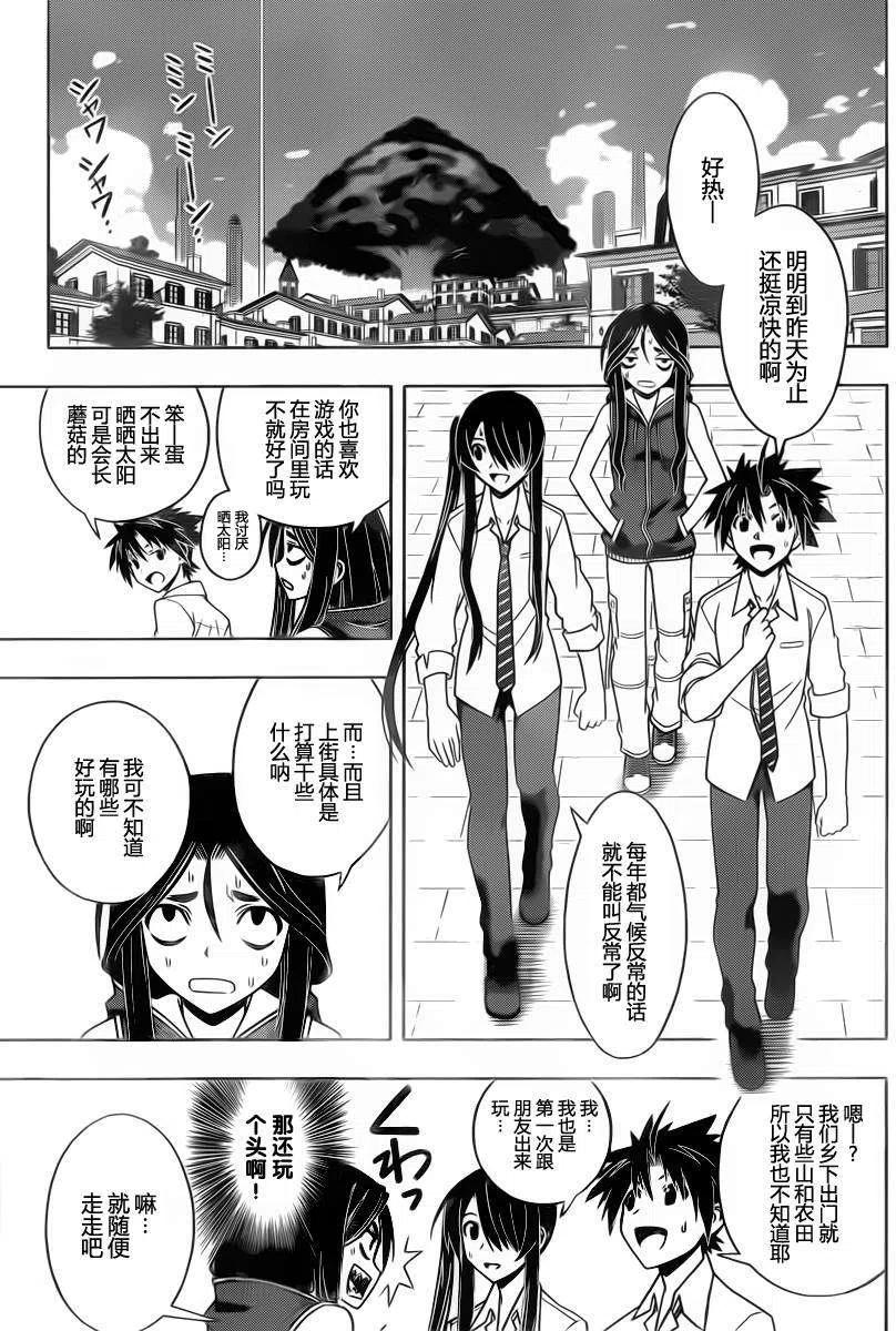 UQ HOLDER！韩漫全集-第48回无删减无遮挡章节图片 