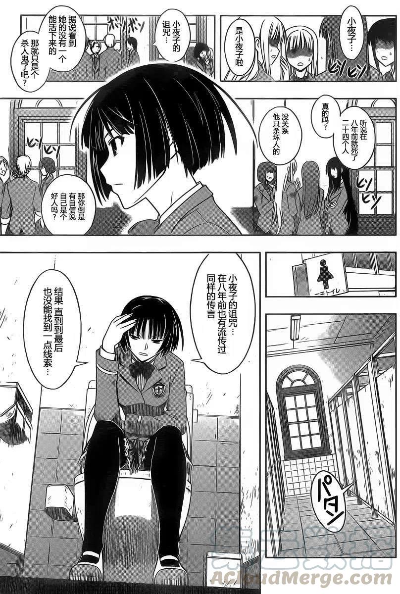 UQ HOLDER！韩漫全集-第49回无删减无遮挡章节图片 