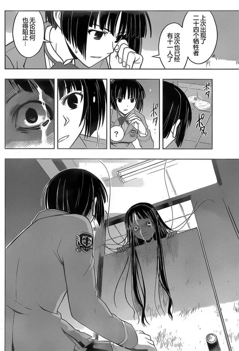 UQ HOLDER！韩漫全集-第49回无删减无遮挡章节图片 