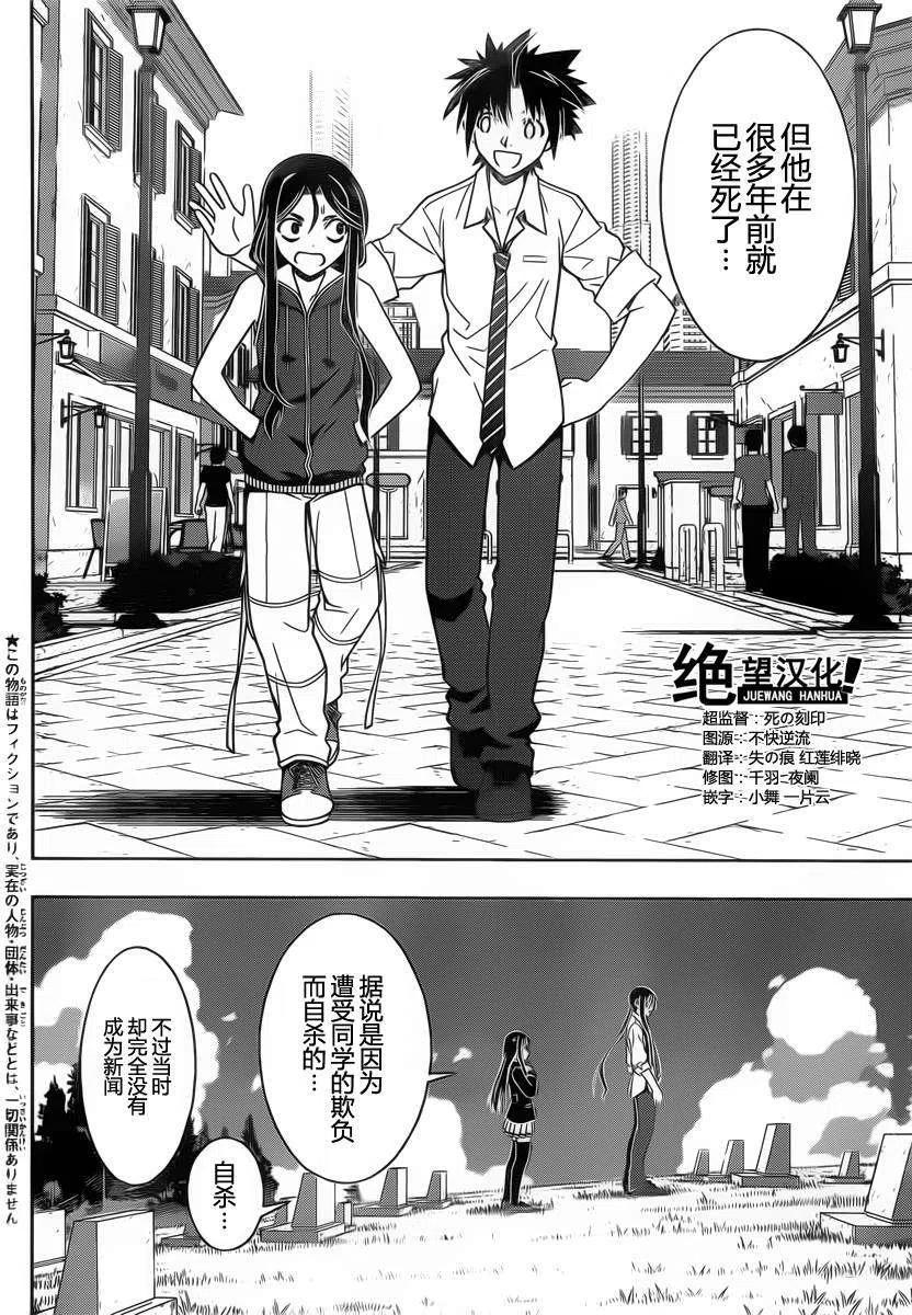 UQ HOLDER！韩漫全集-第49回无删减无遮挡章节图片 