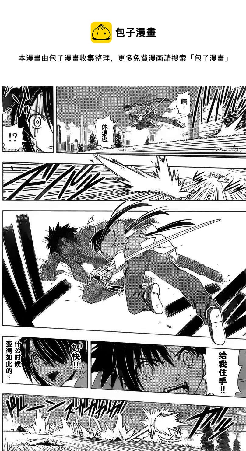 UQ HOLDER！韩漫全集-第51回无删减无遮挡章节图片 