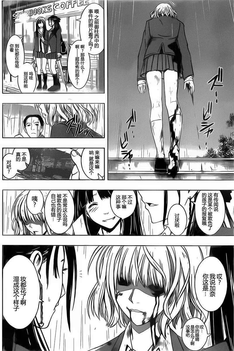 UQ HOLDER！韩漫全集-第52回无删减无遮挡章节图片 