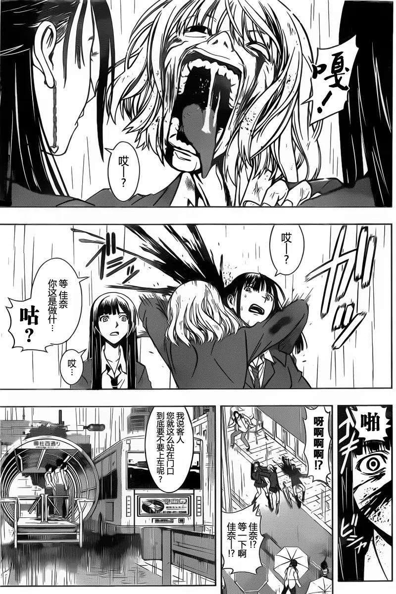 UQ HOLDER！韩漫全集-第52回无删减无遮挡章节图片 