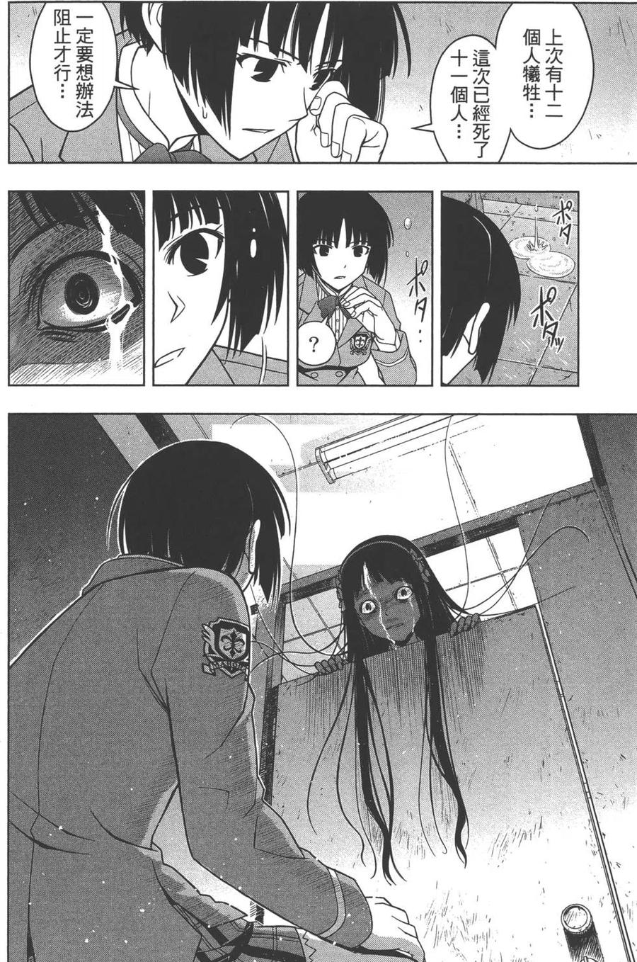 UQ HOLDER！韩漫全集-第05卷无删减无遮挡章节图片 