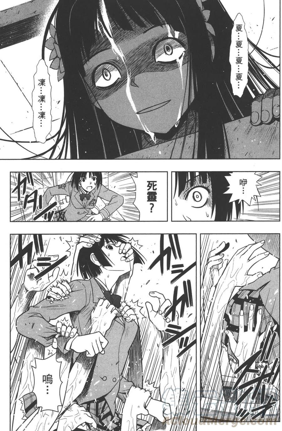 UQ HOLDER！韩漫全集-第05卷无删减无遮挡章节图片 