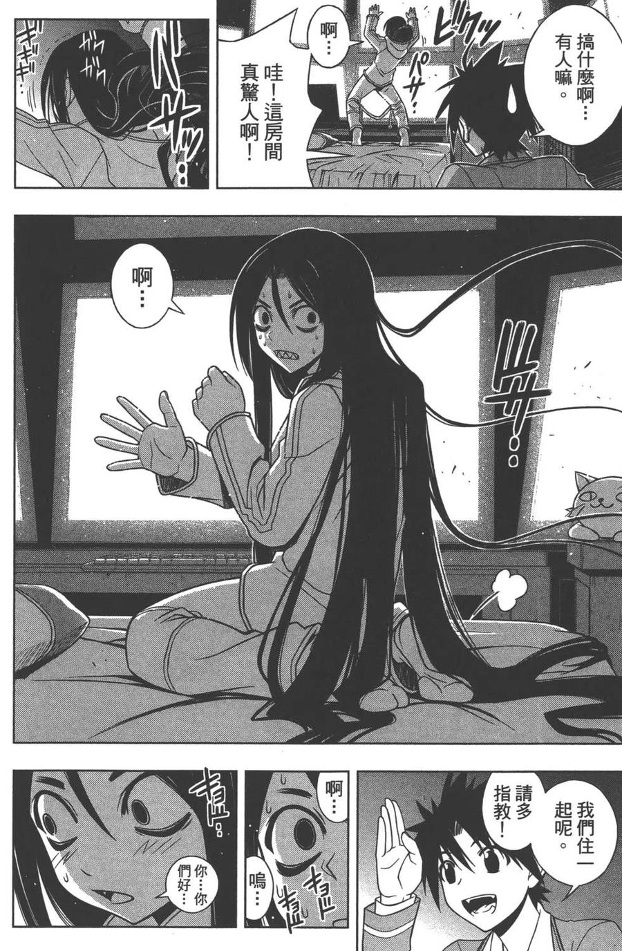 UQ HOLDER！韩漫全集-第05卷无删减无遮挡章节图片 