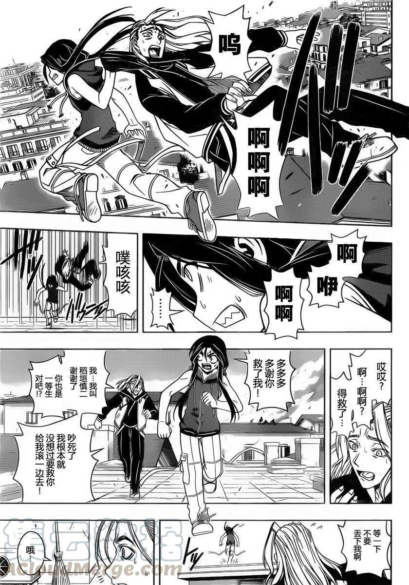 UQ HOLDER！韩漫全集-第55回无删减无遮挡章节图片 