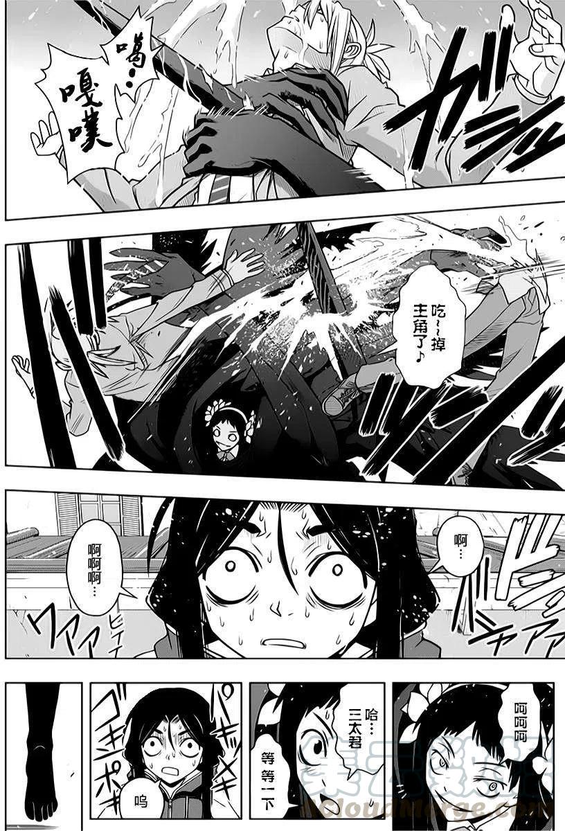 UQ HOLDER！韩漫全集-第55回无删减无遮挡章节图片 