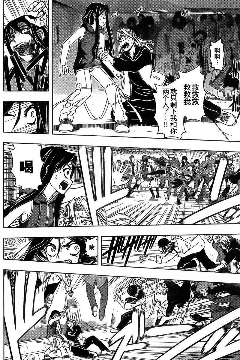 UQ HOLDER！韩漫全集-第55回无删减无遮挡章节图片 