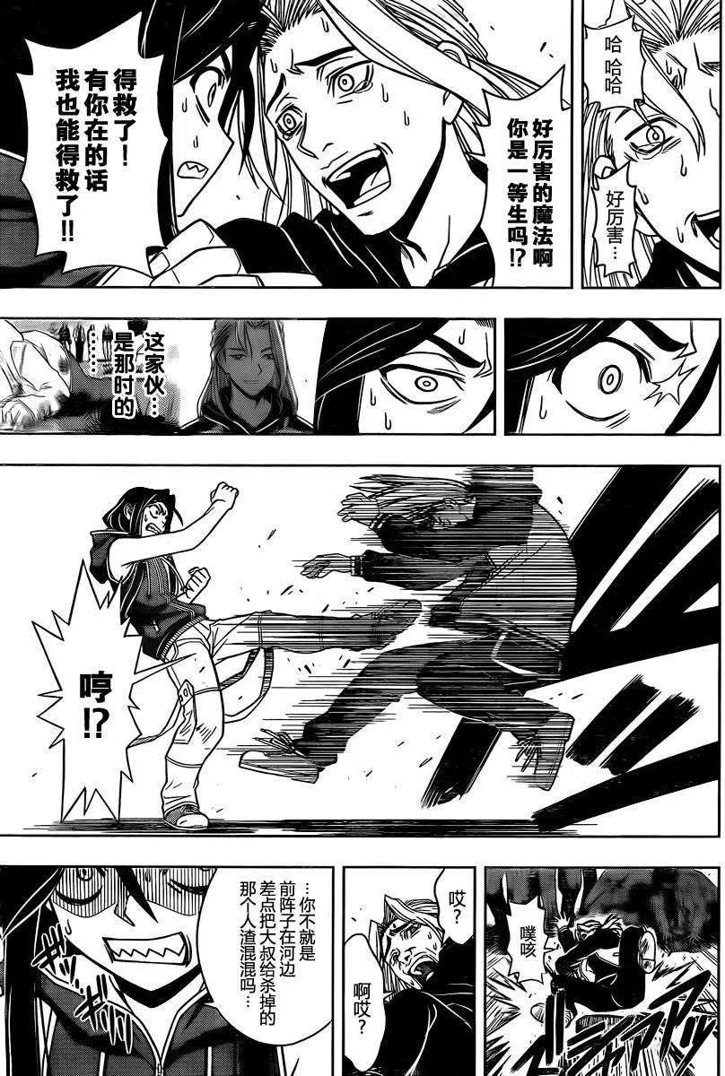 UQ HOLDER！韩漫全集-第55回无删减无遮挡章节图片 