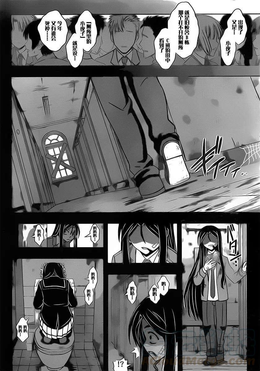 UQ HOLDER！韩漫全集-第56回无删减无遮挡章节图片 